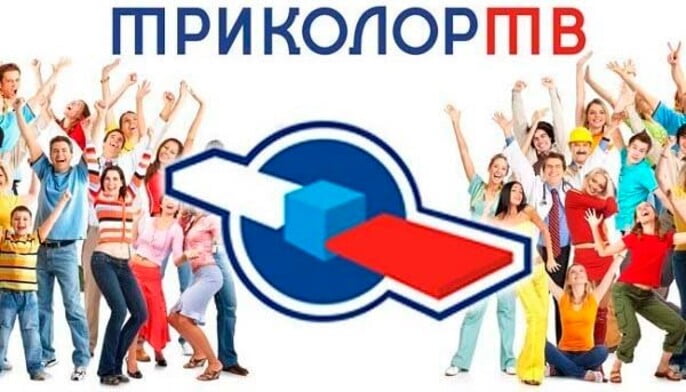 Триколор в 2021 году