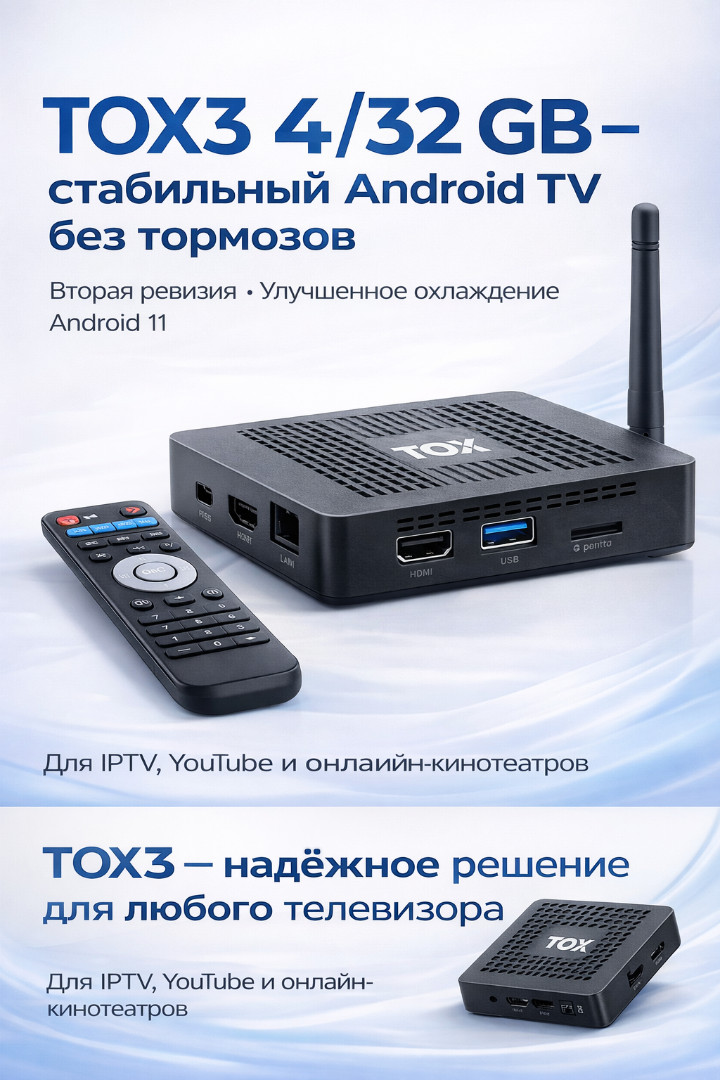 Ugoos TOX3 TV Box прошивка Slimbox TV