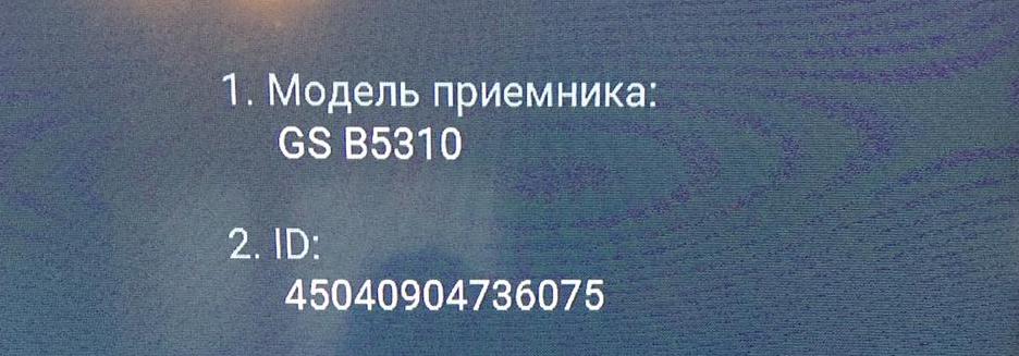 модель приемника и id номер триколор модель приемника и id номер триколор